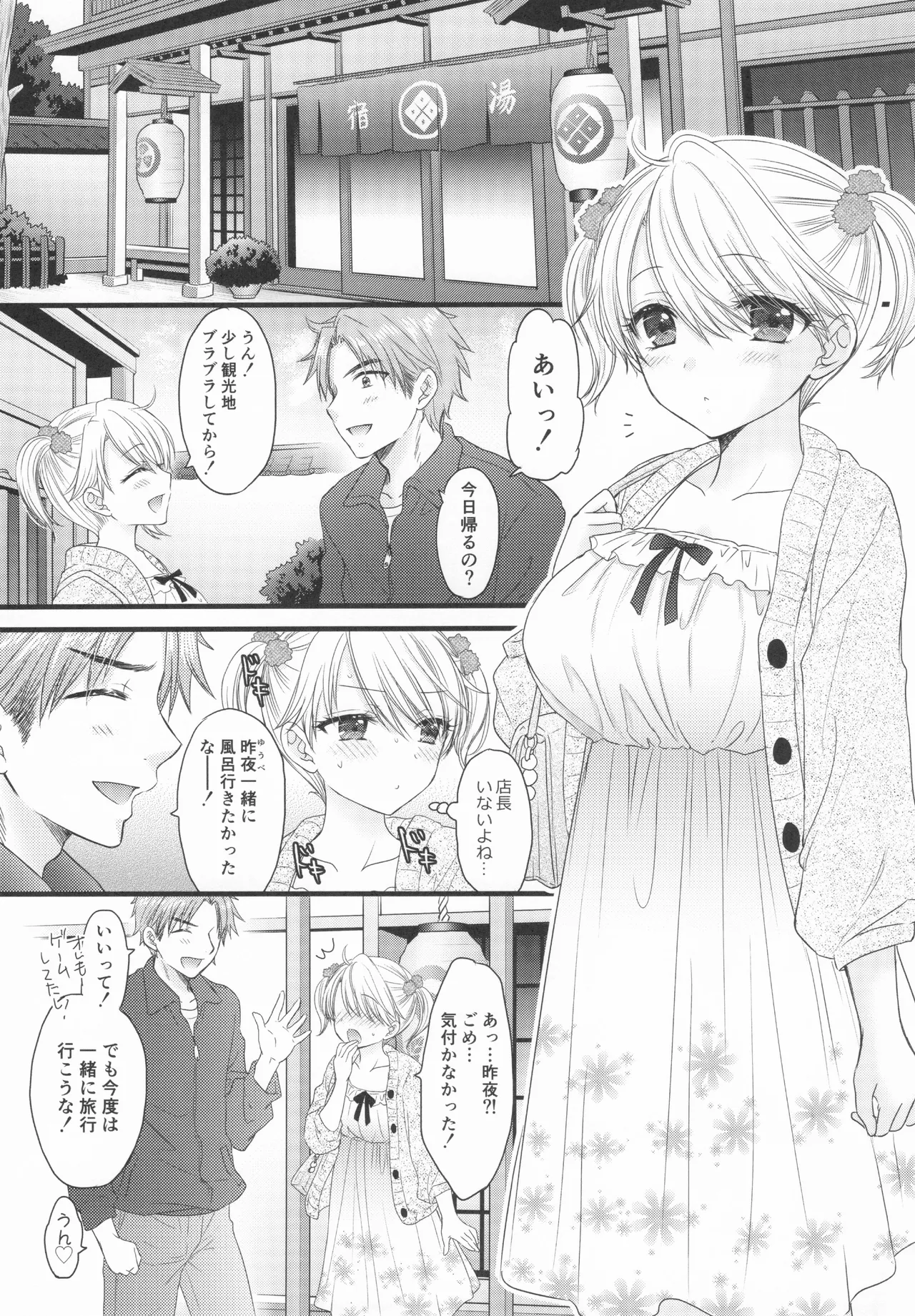 Nearest To Real LOVE♥ 8 “The Great Escape” Al ~The Secret second season~ Page.30