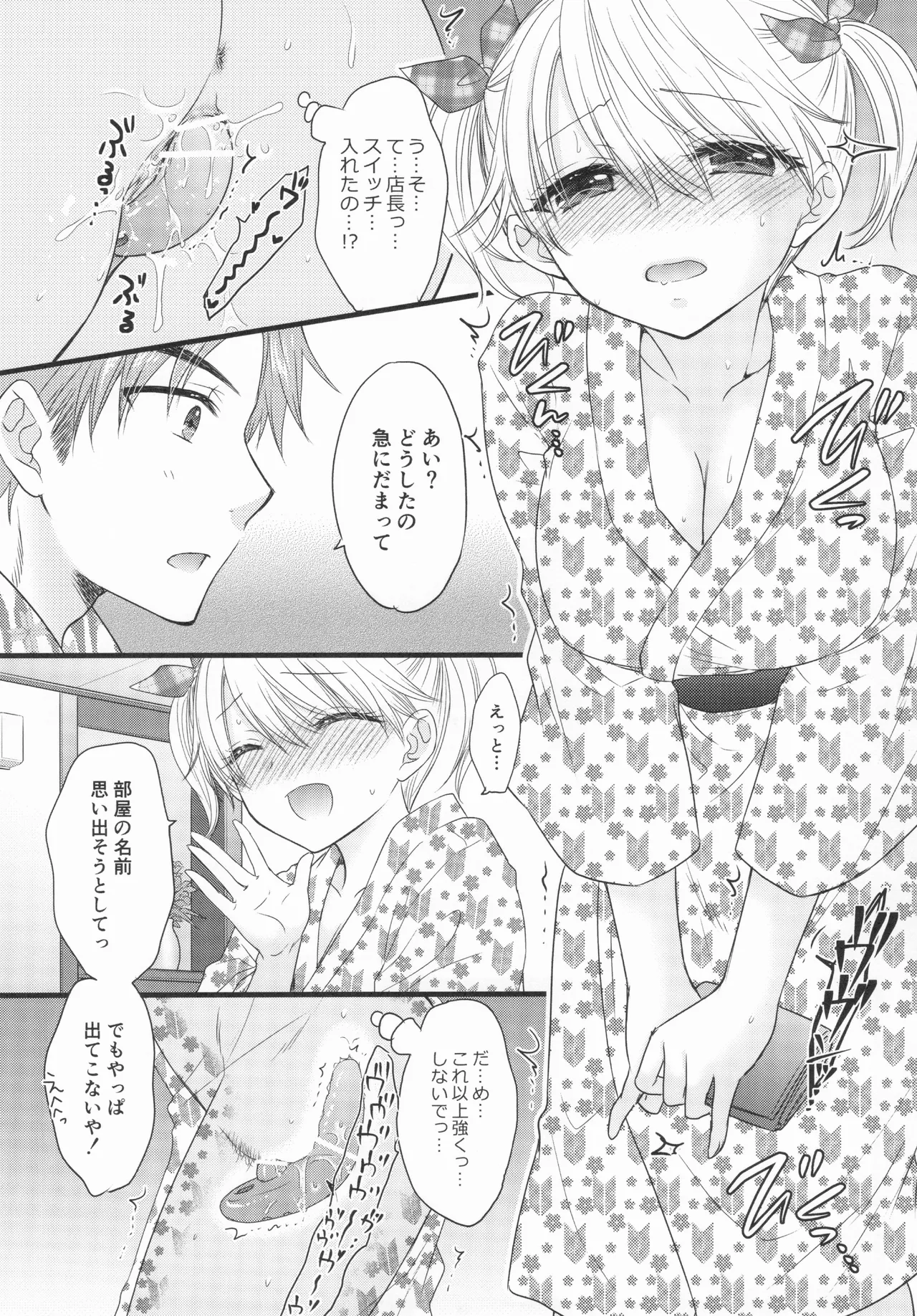 Nearest To Real LOVE♥ 8 “The Great Escape” Al ~The Secret second season~ Page.6
