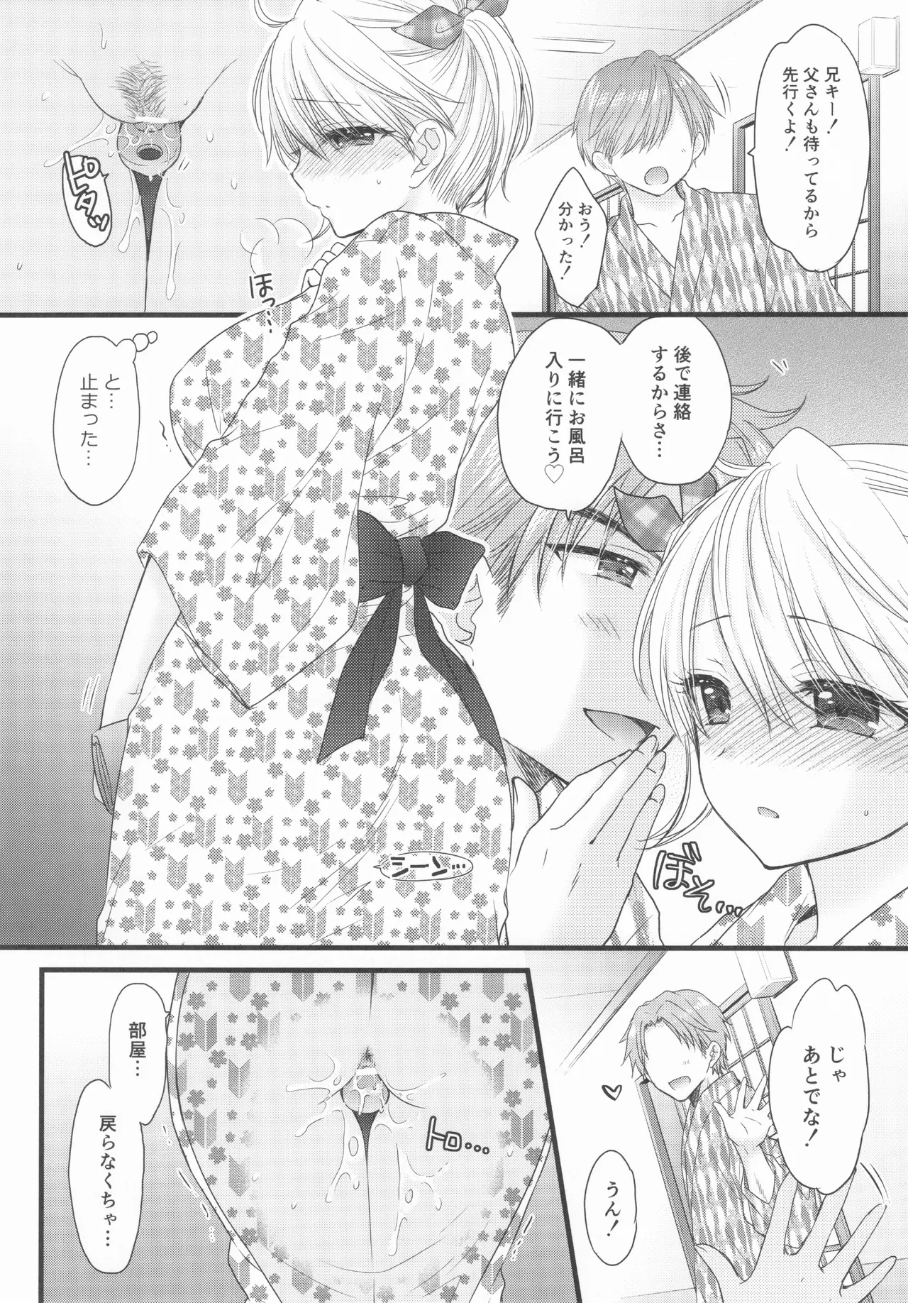 Nearest To Real LOVE♥ 8 “The Great Escape” Al ~The Secret second season~ Page.7