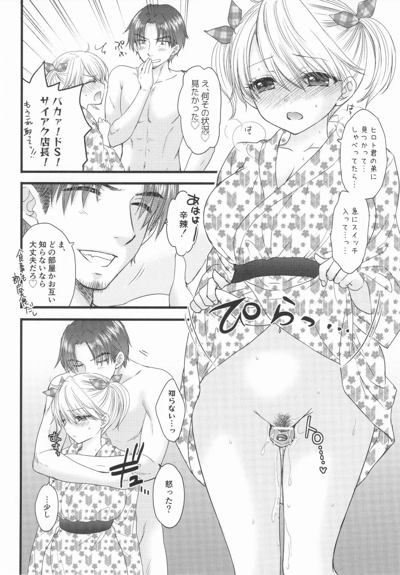 Nearest To Real LOVE♥ 8 “The Great Escape” Al ~The Secret second season~ Page.9