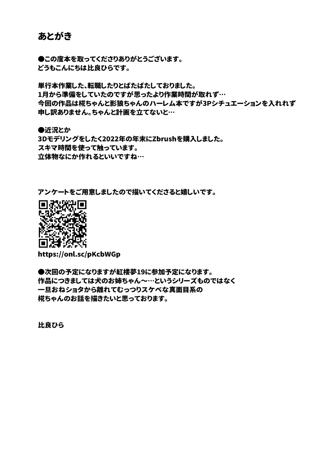 犬のお姉ちゃん達と交尾 Page.21