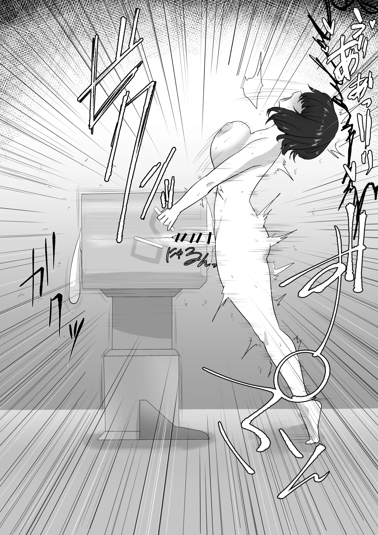 ふたなりドM子の憂鬱 Page.61