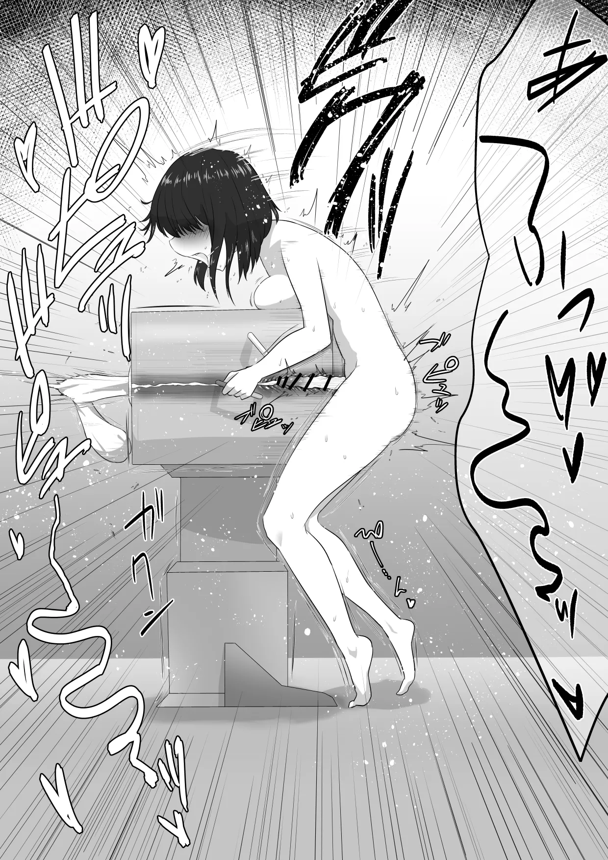 ふたなりドM子の憂鬱 Page.63