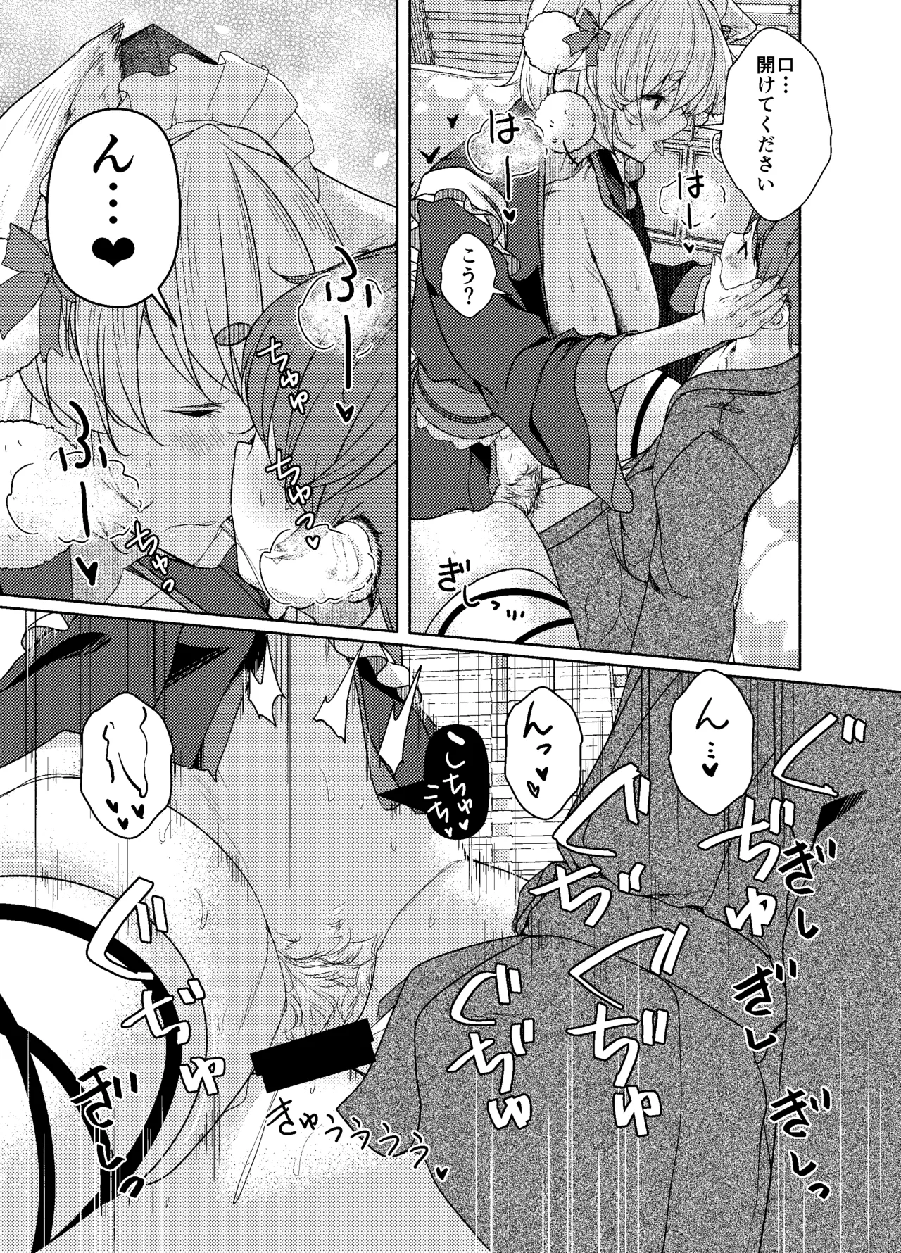 犬のお姉ちゃん達の奉仕 Page.11