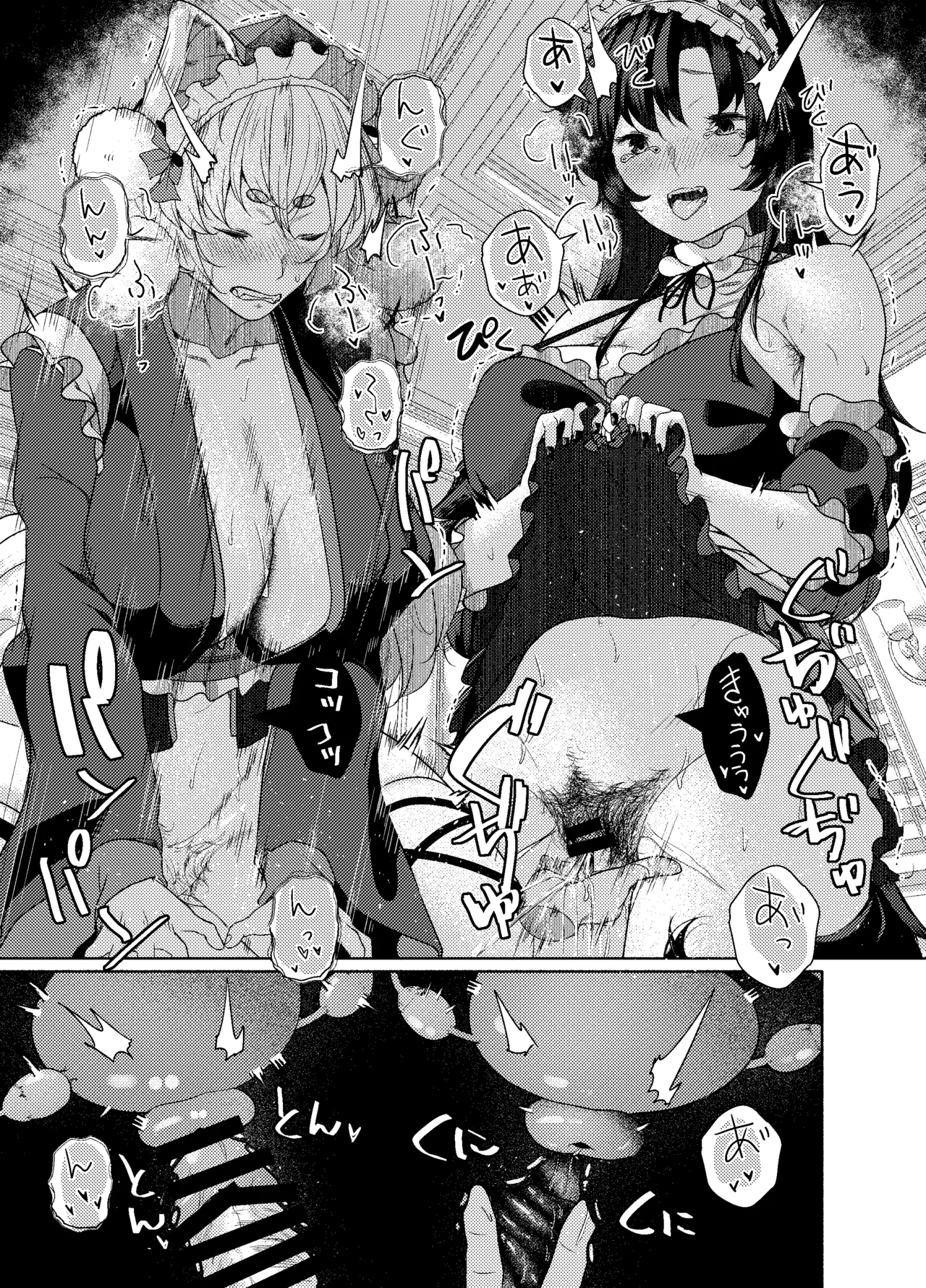 犬のお姉ちゃん達の奉仕 Page.13