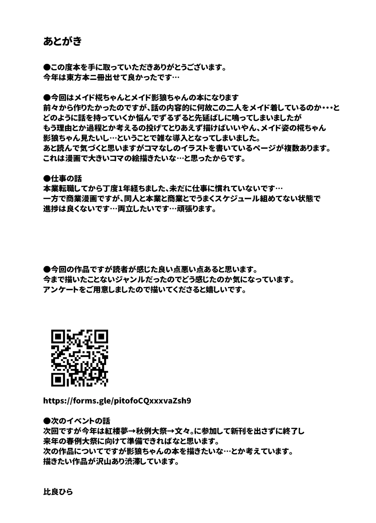 犬のお姉ちゃん達の奉仕 Page.32