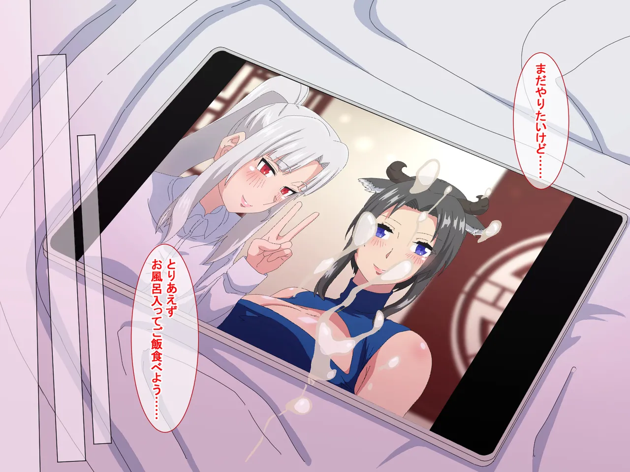 精液結び～ふたなり狐娘が爆乳牛娘と採精性行～前編 Page.15