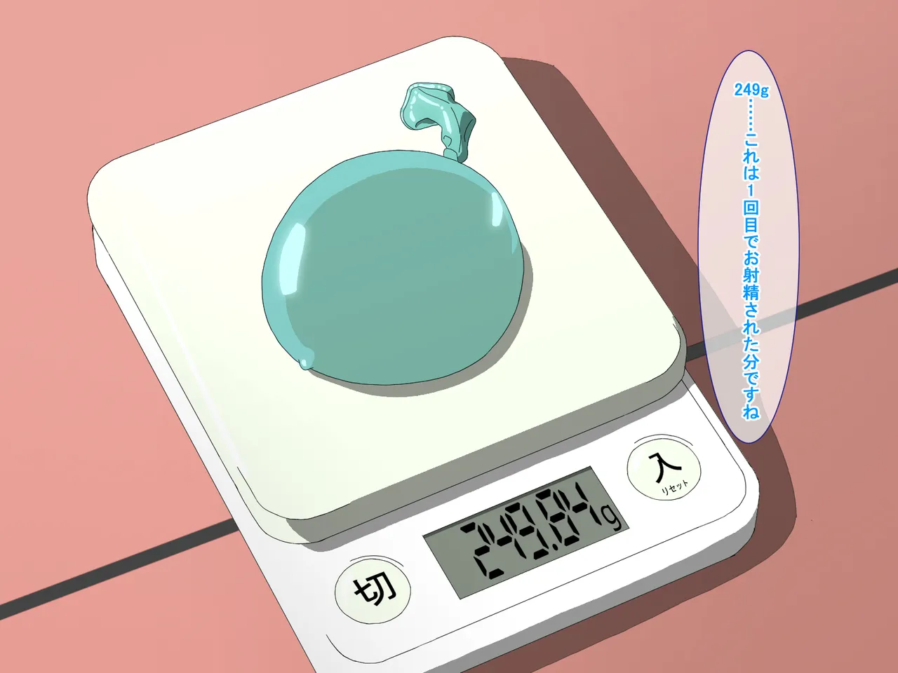 精液結び～ふたなり狐娘が爆乳牛娘と採精性行～前編 Page.150