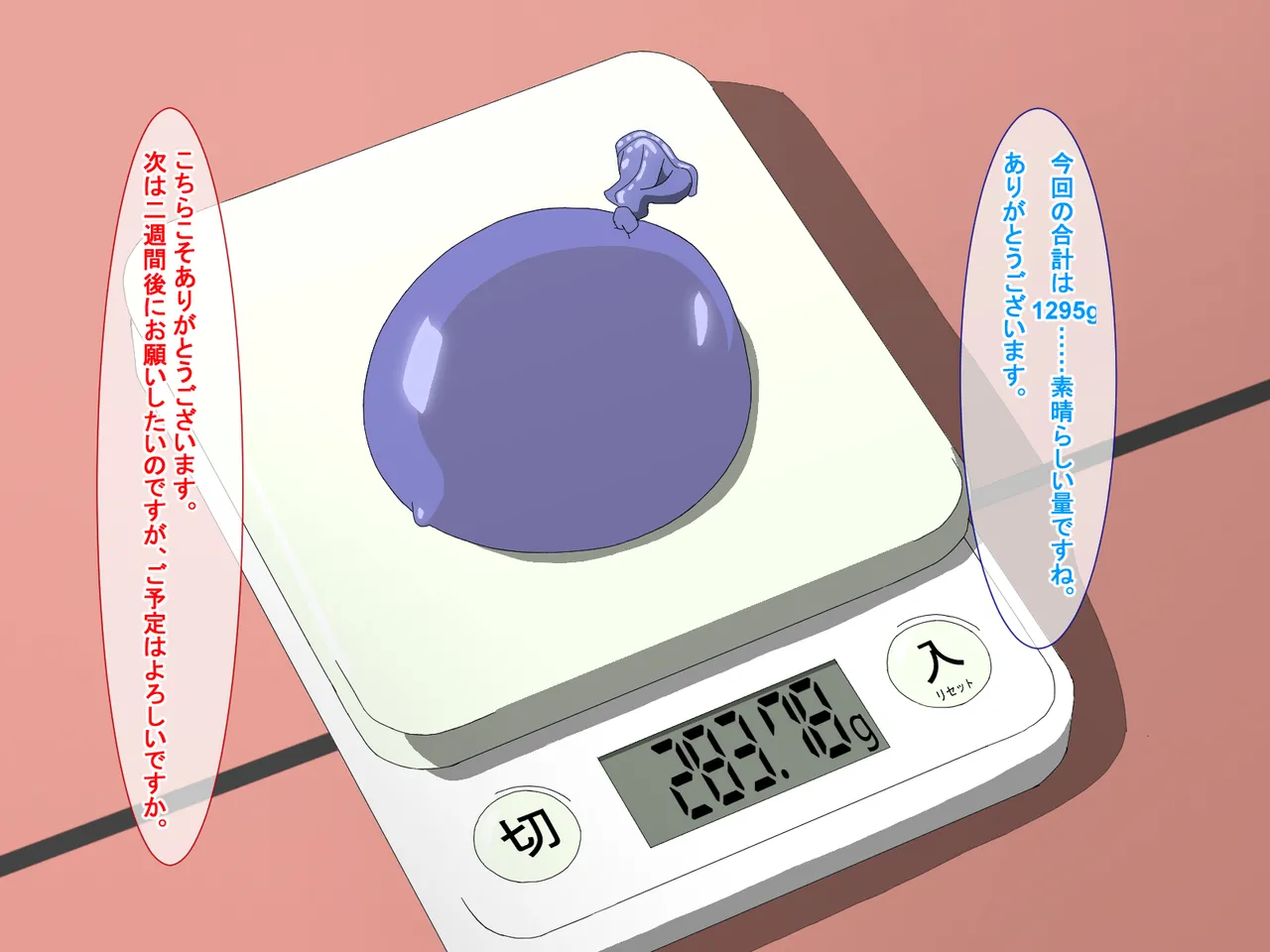 精液結び～ふたなり狐娘が爆乳牛娘と採精性行～前編 Page.155