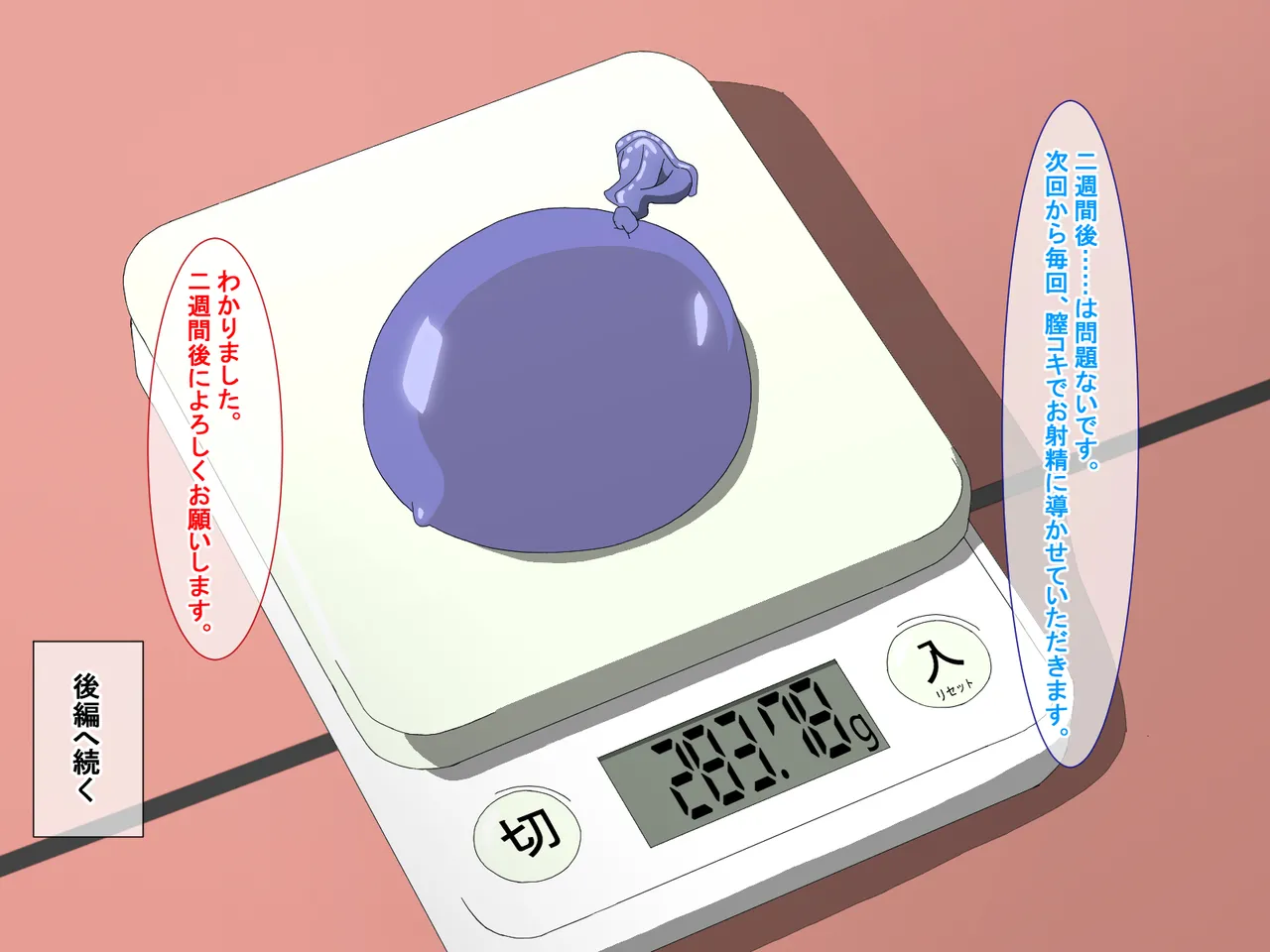 精液結び～ふたなり狐娘が爆乳牛娘と採精性行～前編 Page.156