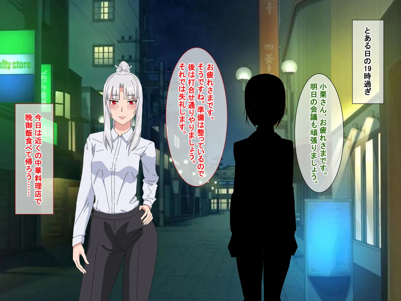 精液結び～ふたなり狐娘が爆乳牛娘と採精性行～前編 Page.16