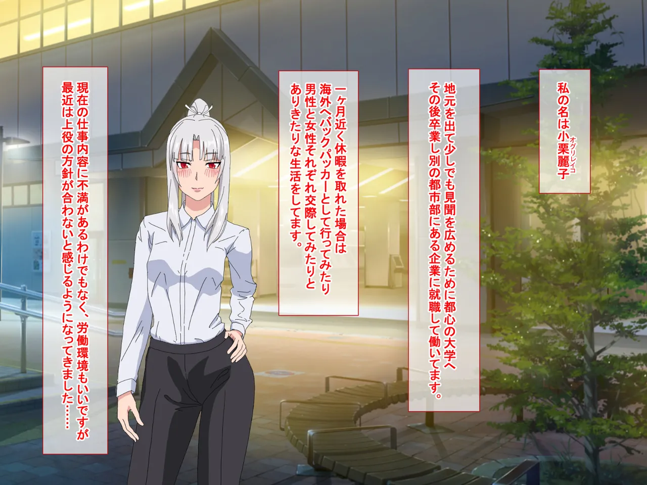 精液結び～ふたなり狐娘が爆乳牛娘と採精性行～前編 Page.17