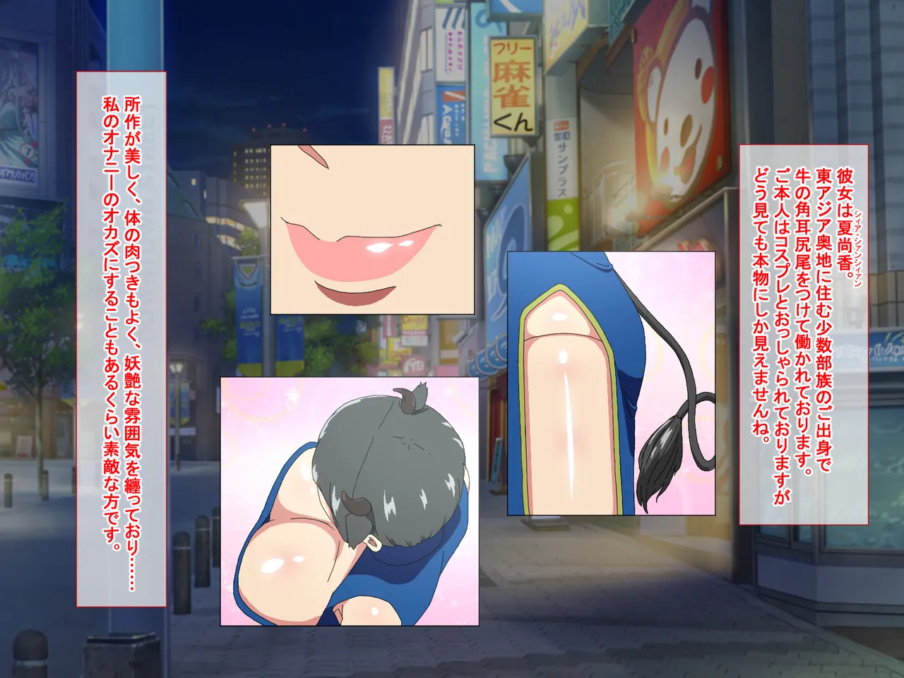 精液結び～ふたなり狐娘が爆乳牛娘と採精性行～前編 Page.20