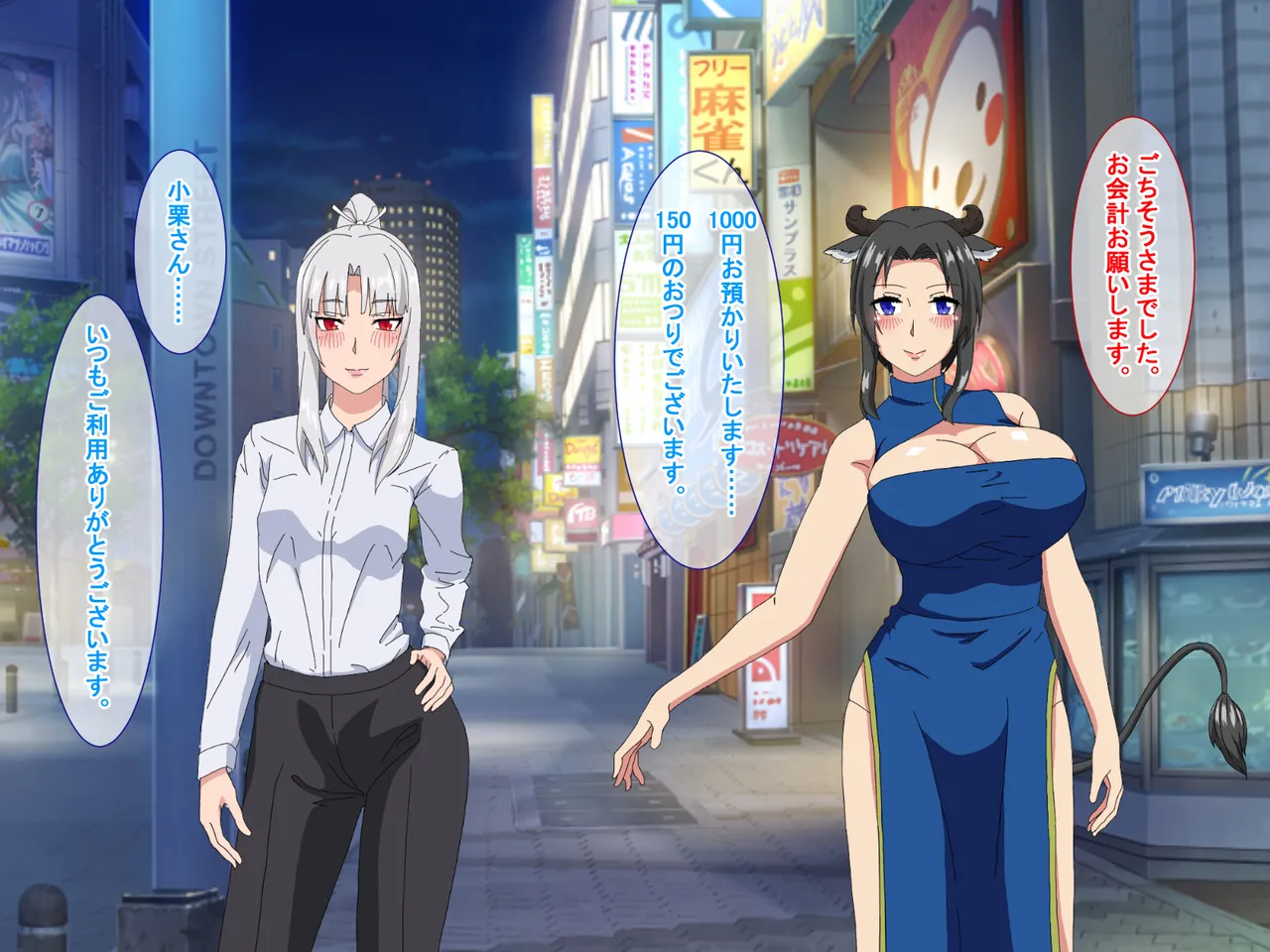 精液結び～ふたなり狐娘が爆乳牛娘と採精性行～前編 Page.21