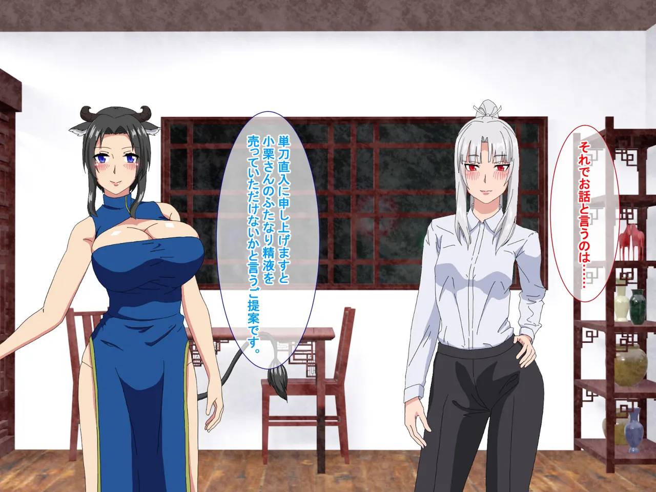 精液結び～ふたなり狐娘が爆乳牛娘と採精性行～前編 Page.26