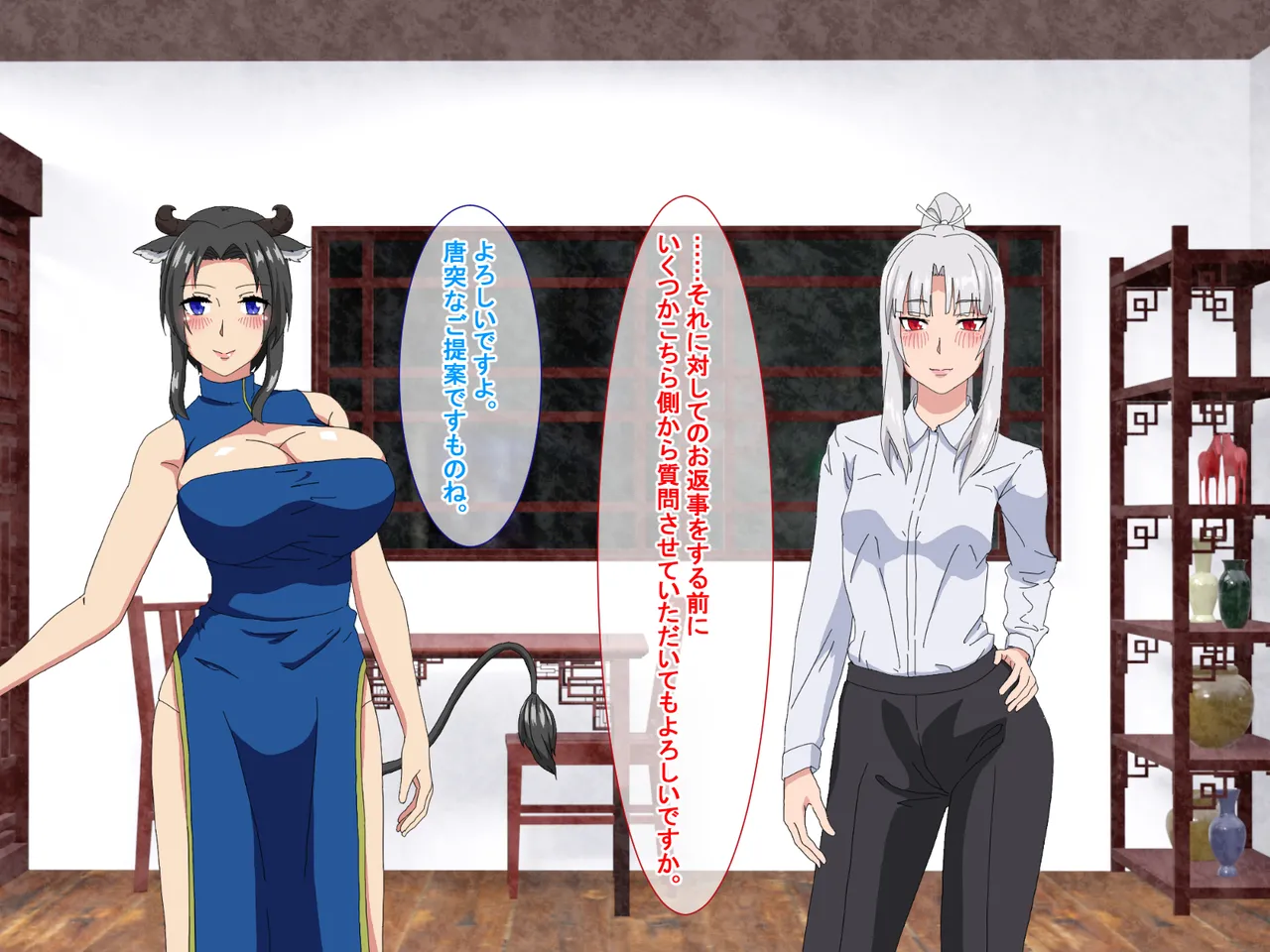 精液結び～ふたなり狐娘が爆乳牛娘と採精性行～前編 Page.27