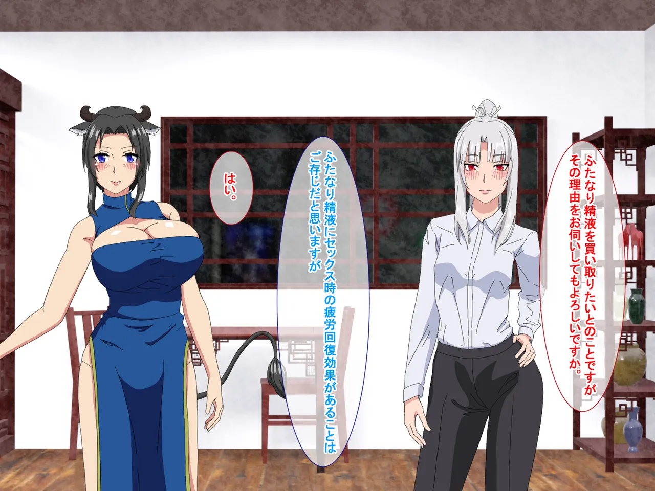 精液結び～ふたなり狐娘が爆乳牛娘と採精性行～前編 Page.30