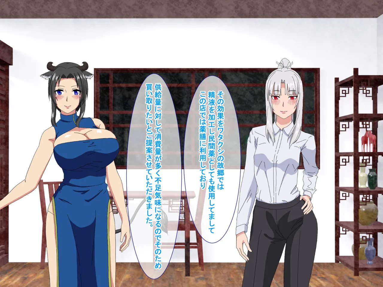 精液結び～ふたなり狐娘が爆乳牛娘と採精性行～前編 Page.31