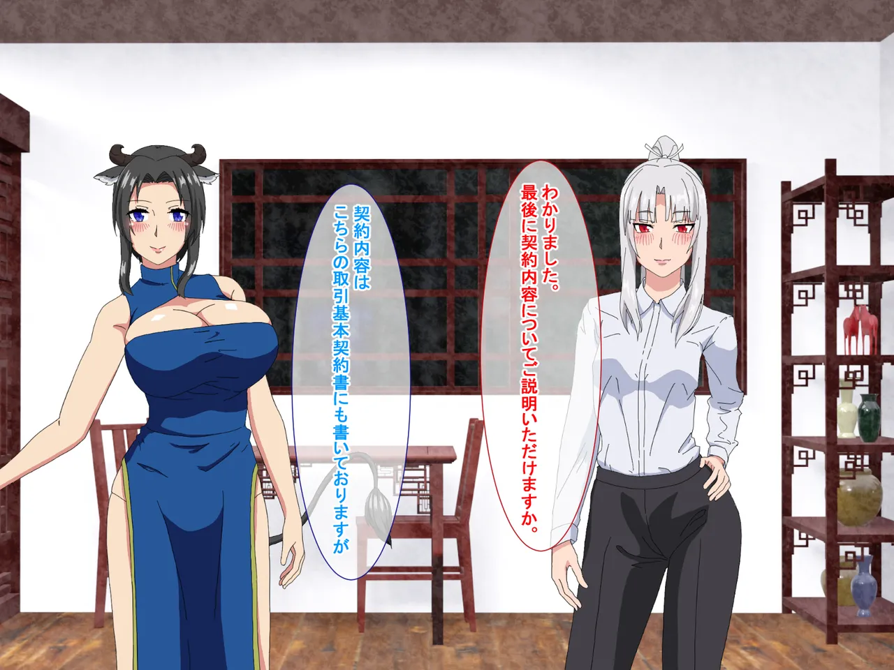 精液結び～ふたなり狐娘が爆乳牛娘と採精性行～前編 Page.33