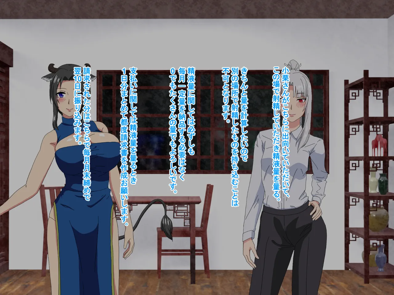 精液結び～ふたなり狐娘が爆乳牛娘と採精性行～前編 Page.34