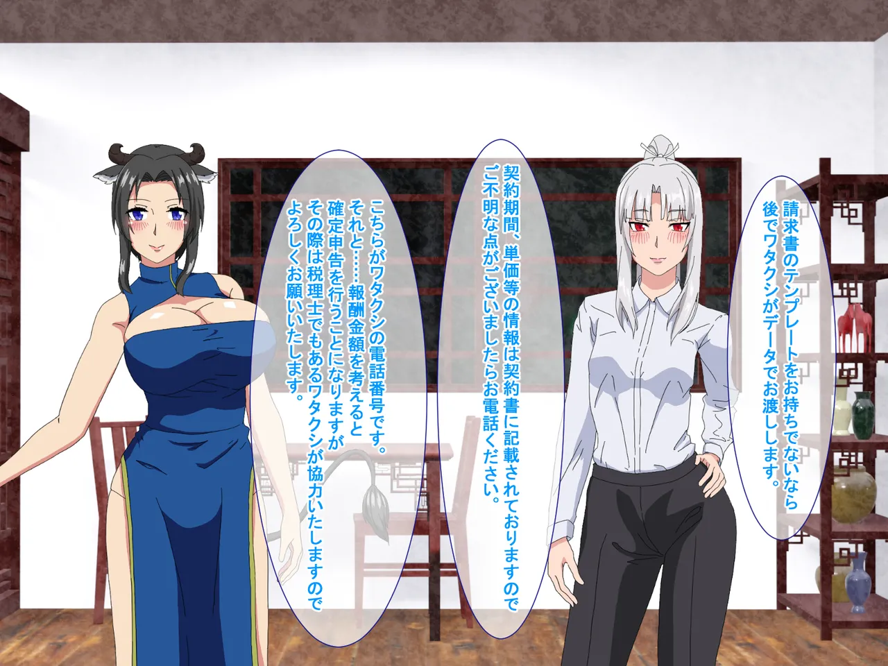 精液結び～ふたなり狐娘が爆乳牛娘と採精性行～前編 Page.35