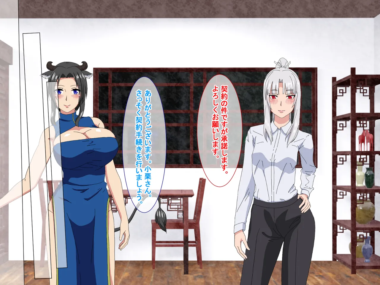 精液結び～ふたなり狐娘が爆乳牛娘と採精性行～前編 Page.38