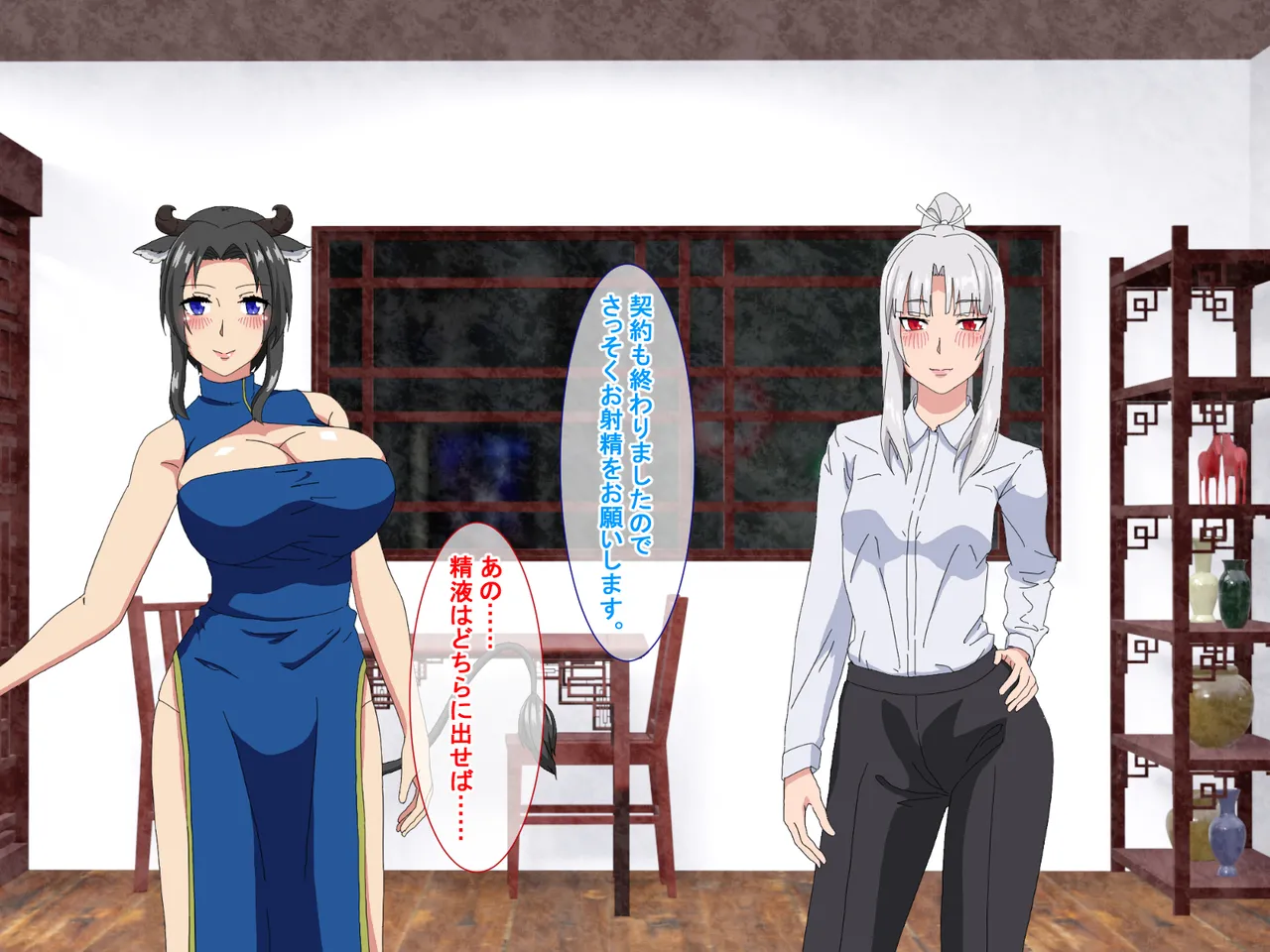 精液結び～ふたなり狐娘が爆乳牛娘と採精性行～前編 Page.39