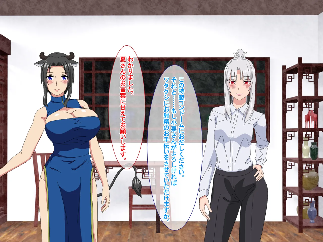 精液結び～ふたなり狐娘が爆乳牛娘と採精性行～前編 Page.40