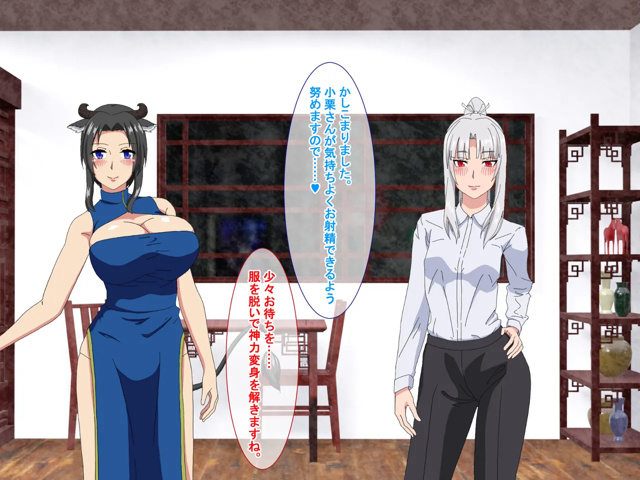 精液結び～ふたなり狐娘が爆乳牛娘と採精性行～前編 Page.41