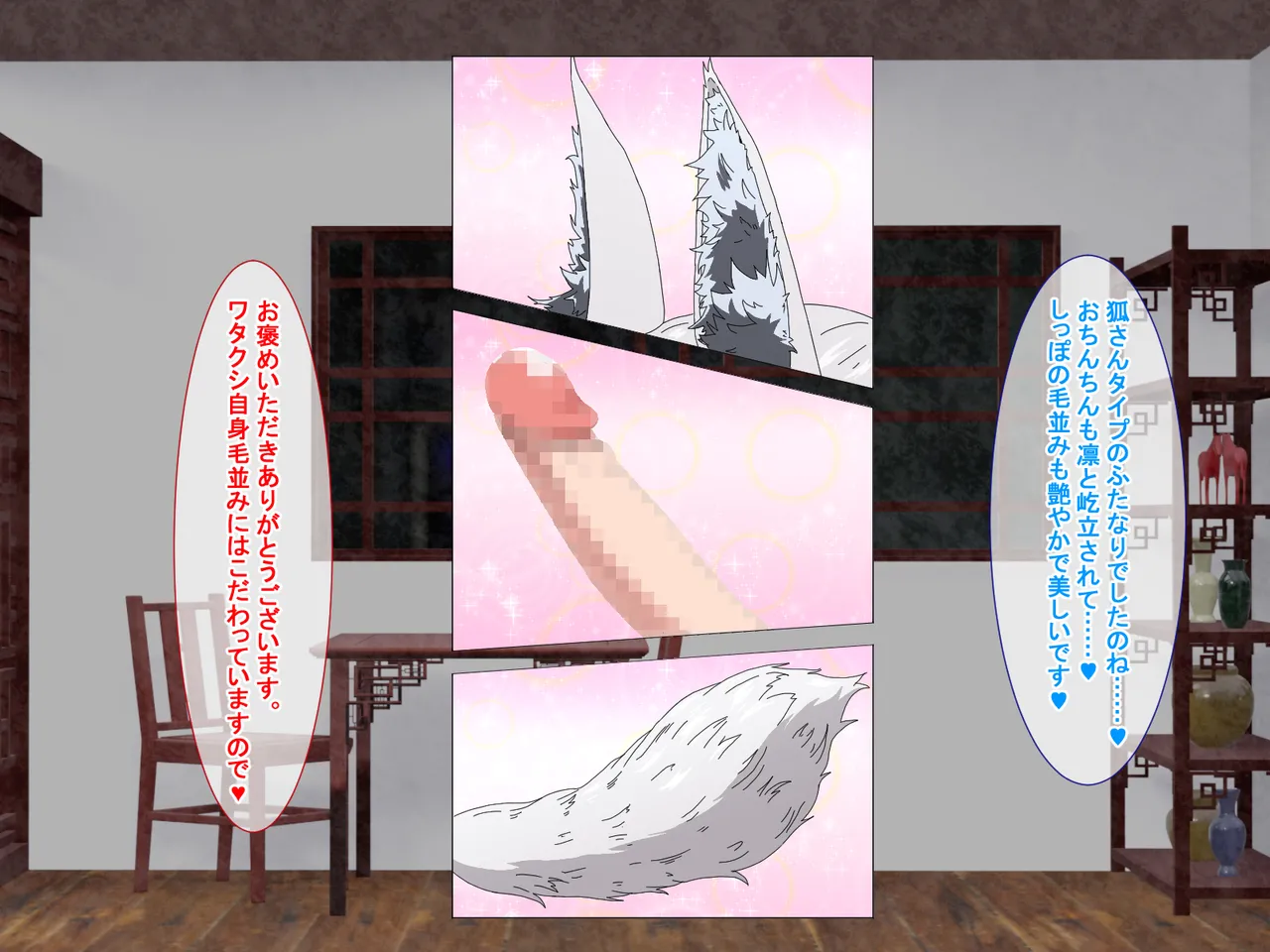 精液結び～ふたなり狐娘が爆乳牛娘と採精性行～前編 Page.42