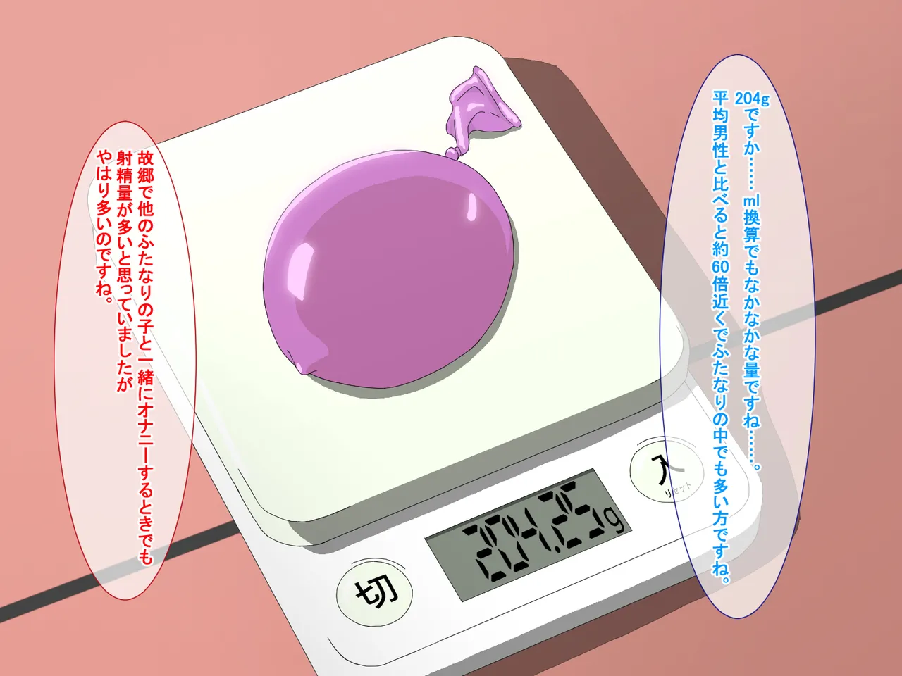 精液結び～ふたなり狐娘が爆乳牛娘と採精性行～前編 Page.56