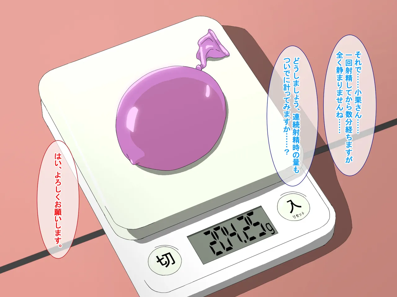 精液結び～ふたなり狐娘が爆乳牛娘と採精性行～前編 Page.57