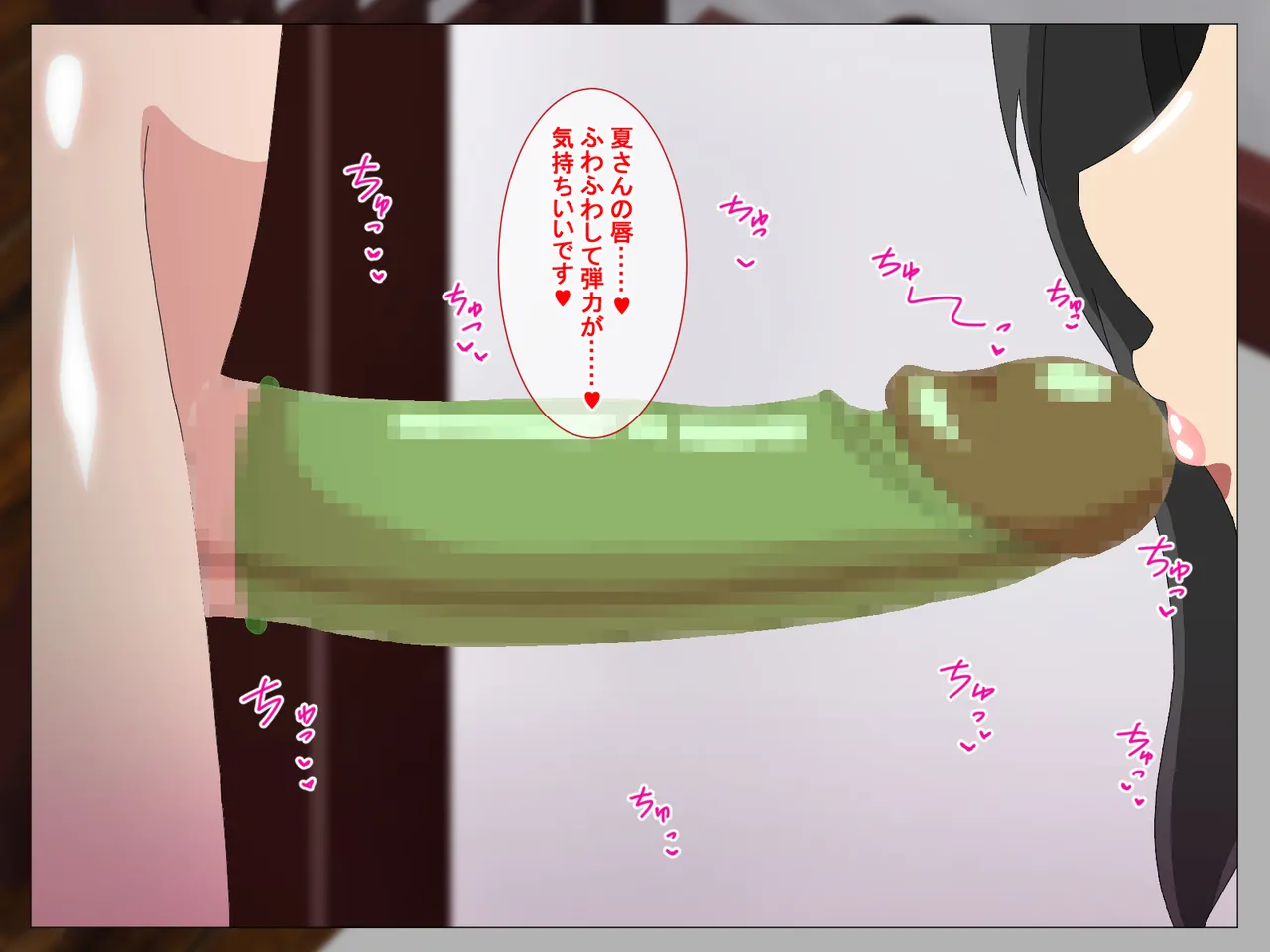 精液結び～ふたなり狐娘が爆乳牛娘と採精性行～前編 Page.63