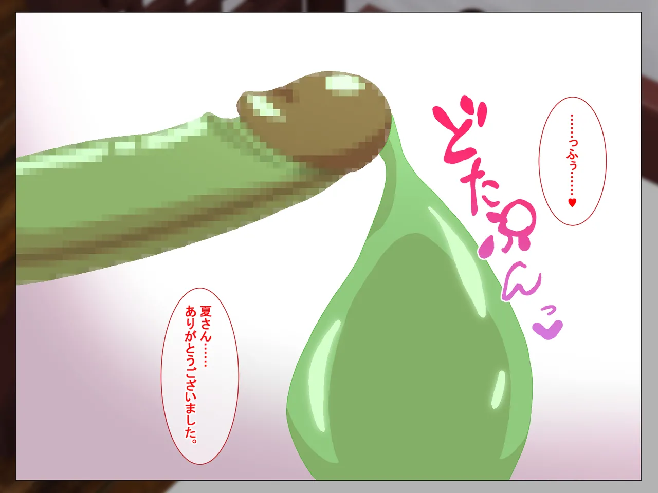 精液結び～ふたなり狐娘が爆乳牛娘と採精性行～前編 Page.73