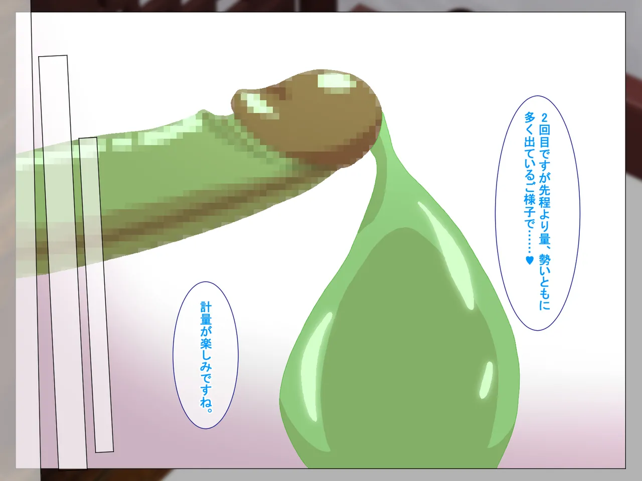 精液結び～ふたなり狐娘が爆乳牛娘と採精性行～前編 Page.74