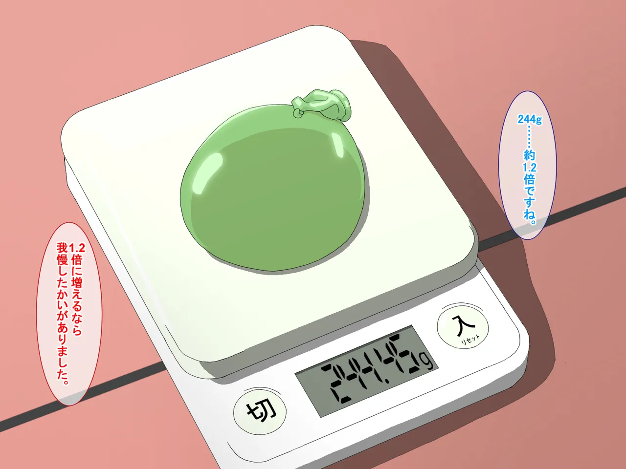 精液結び～ふたなり狐娘が爆乳牛娘と採精性行～前編 Page.75