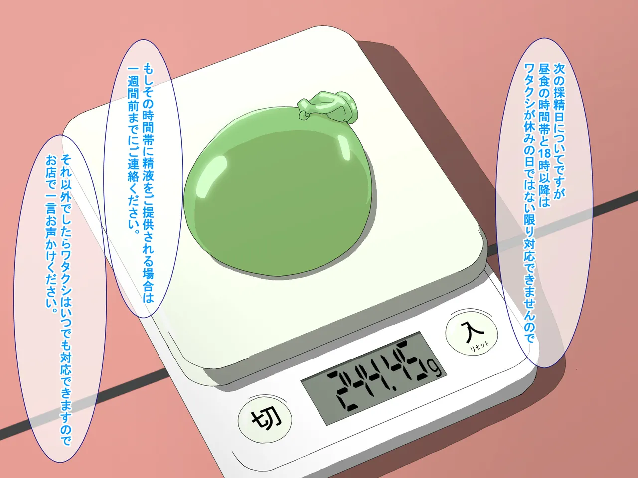 精液結び～ふたなり狐娘が爆乳牛娘と採精性行～前編 Page.76