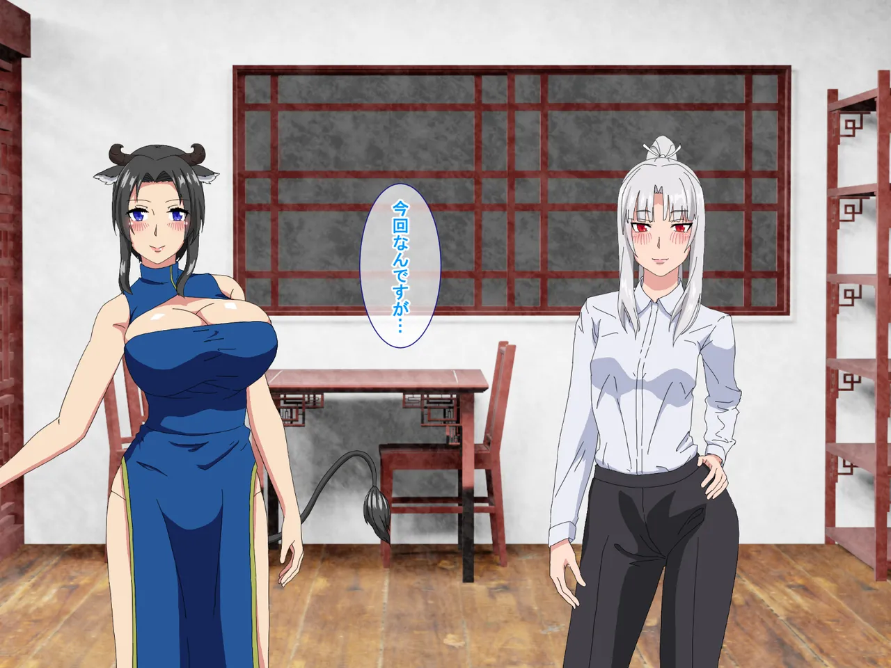 精液結び～ふたなり狐娘が爆乳牛娘と採精性行～前編 Page.81