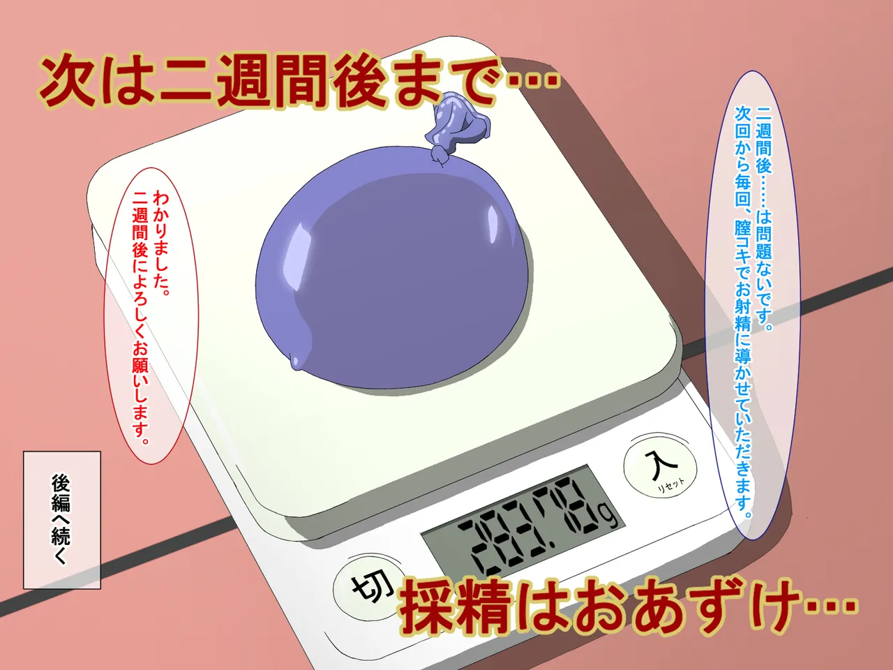 精液結び～ふたなり狐娘が爆乳牛娘と採精性行～後編 Page.10