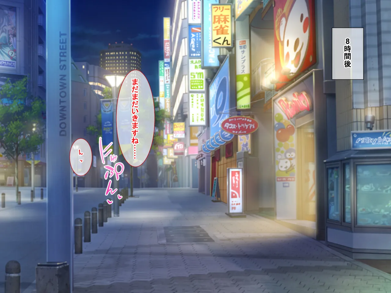 精液結び～ふたなり狐娘が爆乳牛娘と採精性行～後編 Page.118