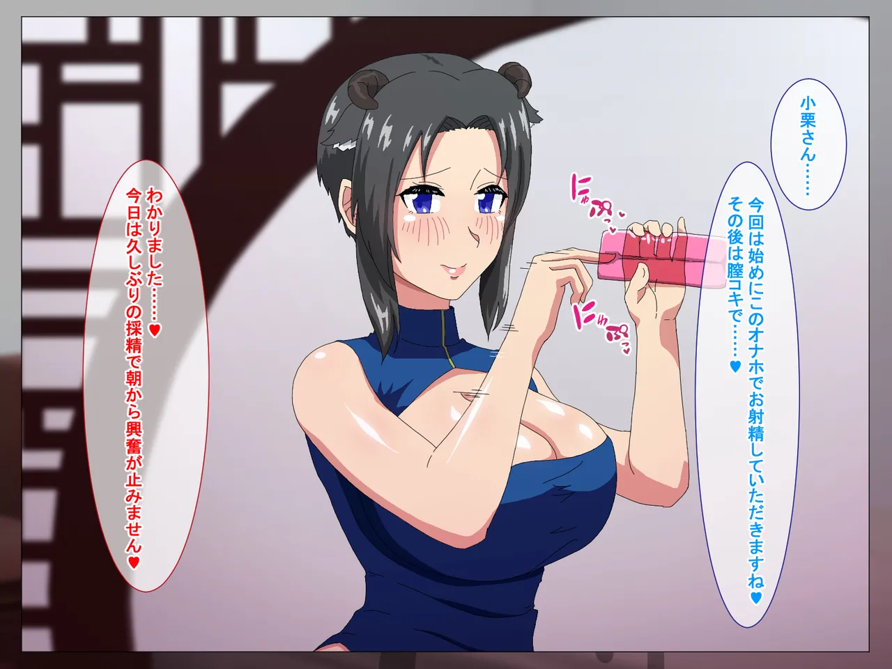 精液結び～ふたなり狐娘が爆乳牛娘と採精性行～後編 Page.12