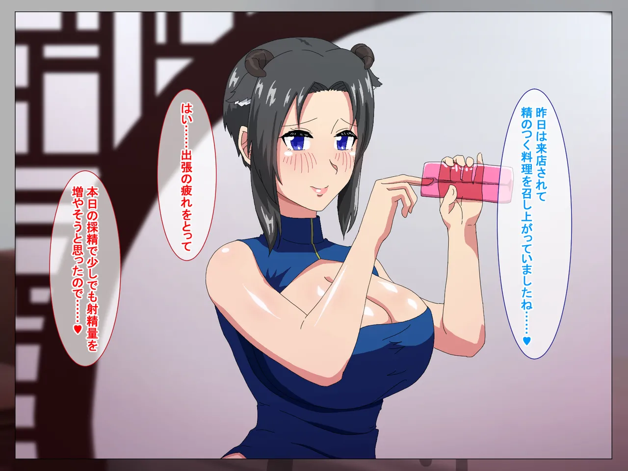 精液結び～ふたなり狐娘が爆乳牛娘と採精性行～後編 Page.13