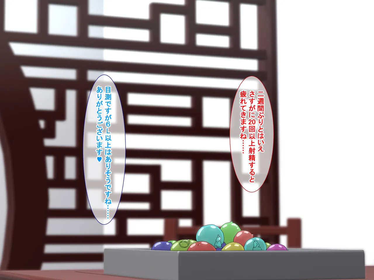 精液結び～ふたなり狐娘が爆乳牛娘と採精性行～後編 Page.133