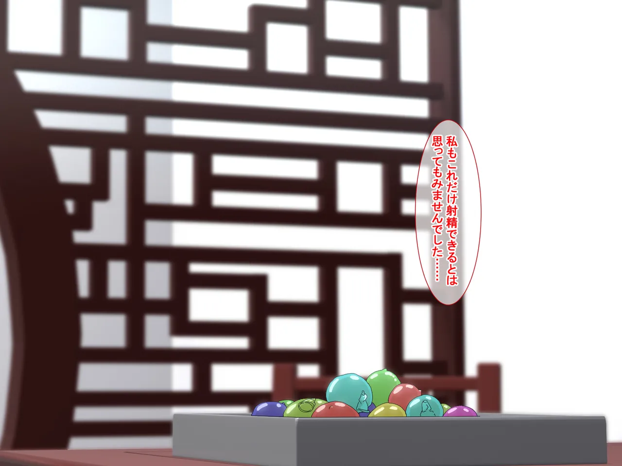 精液結び～ふたなり狐娘が爆乳牛娘と採精性行～後編 Page.135