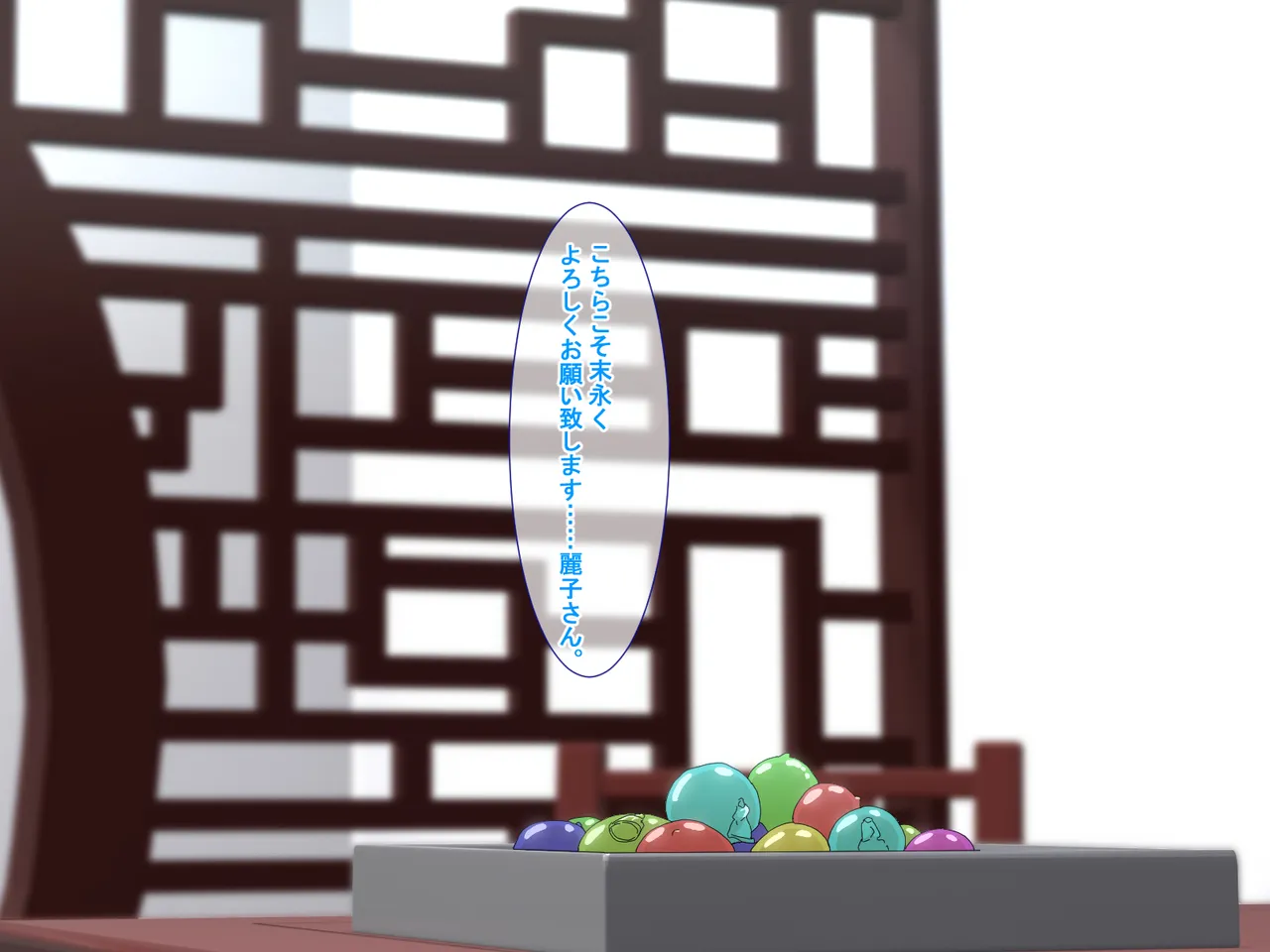 精液結び～ふたなり狐娘が爆乳牛娘と採精性行～後編 Page.137