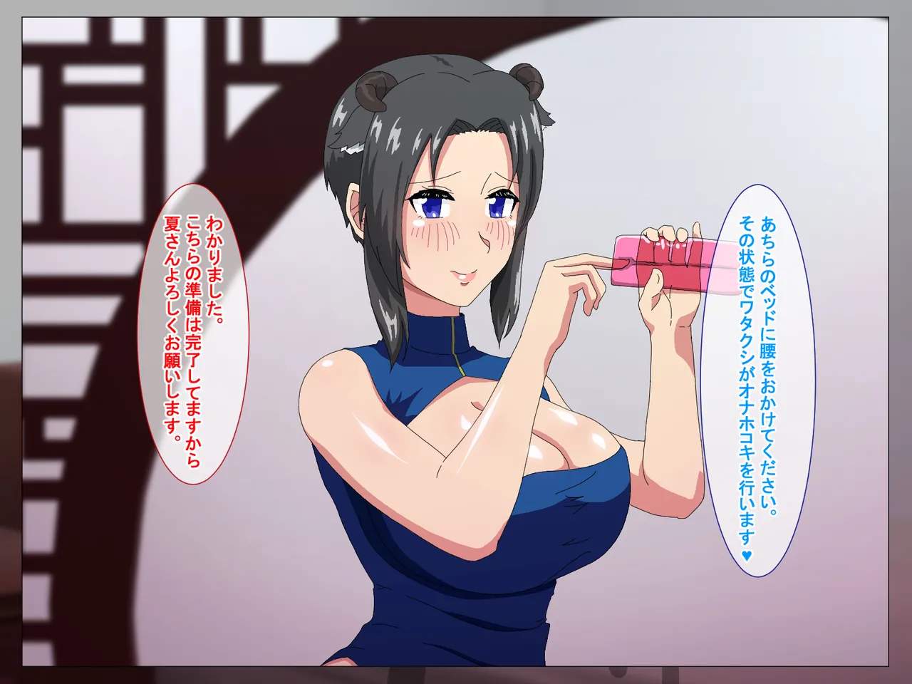 精液結び～ふたなり狐娘が爆乳牛娘と採精性行～後編 Page.14