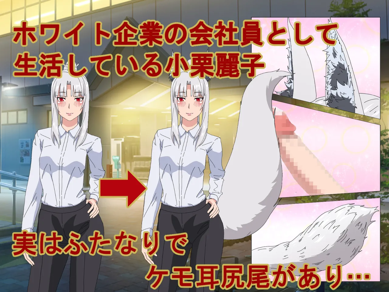 精液結び～ふたなり狐娘が爆乳牛娘と採精性行～後編 Page.3