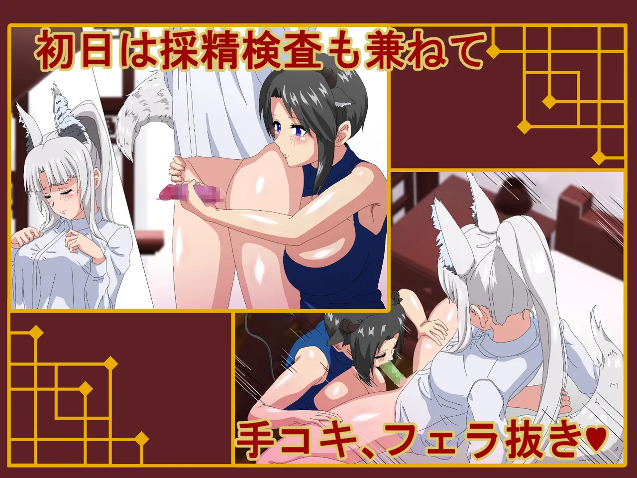 精液結び～ふたなり狐娘が爆乳牛娘と採精性行～後編 Page.6