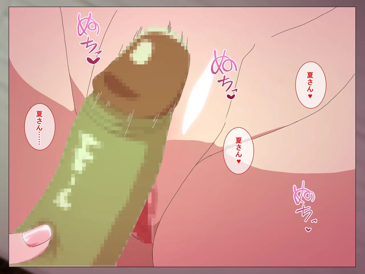 精液結び～ふたなり狐娘が爆乳牛娘と採精性行～後編 Page.63