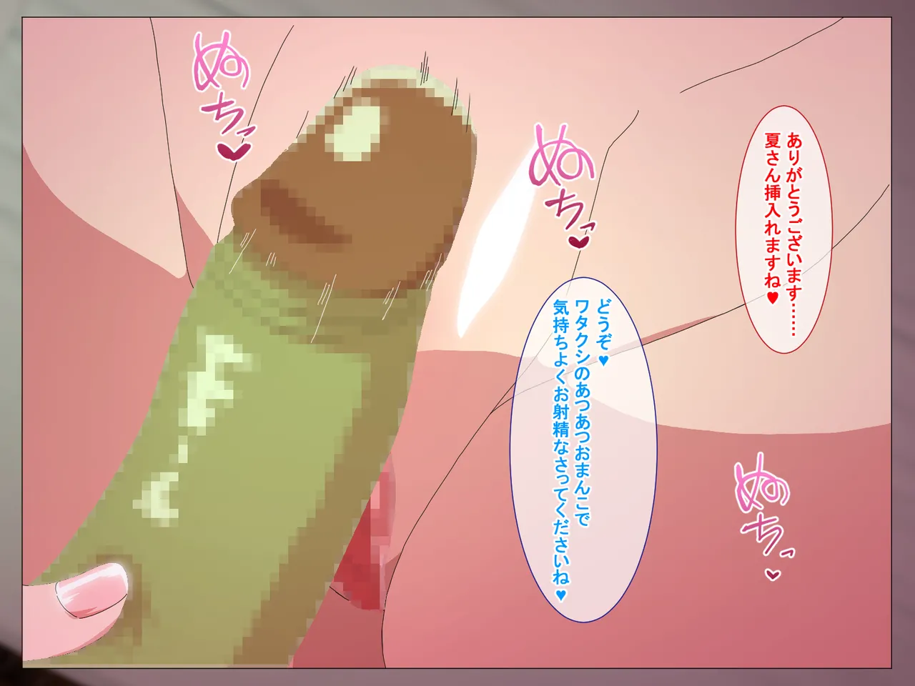 精液結び～ふたなり狐娘が爆乳牛娘と採精性行～後編 Page.67